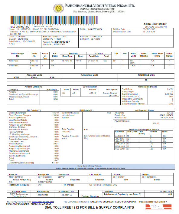 INDIA PVVNL utility bill Word and PDF template